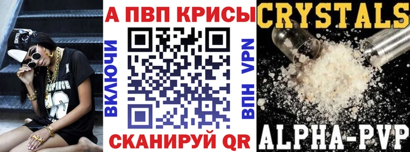 A-PVP Crystall  Новоаннинский 