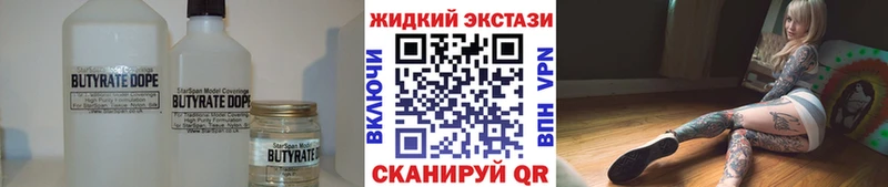 Бутират бутик  цены наркотик  KRAKEN маркетплейс  Новоаннинский 