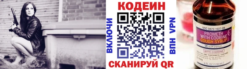 Codein напиток Lean (лин)  Новоаннинский 
