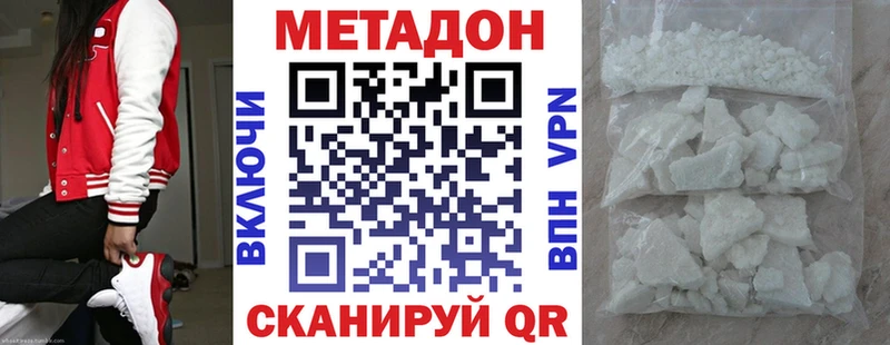 купить   Новоаннинский  omg как войти  МЕТАДОН methadone 