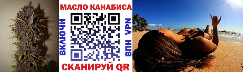 ТГК гашишное масло Новоаннинский